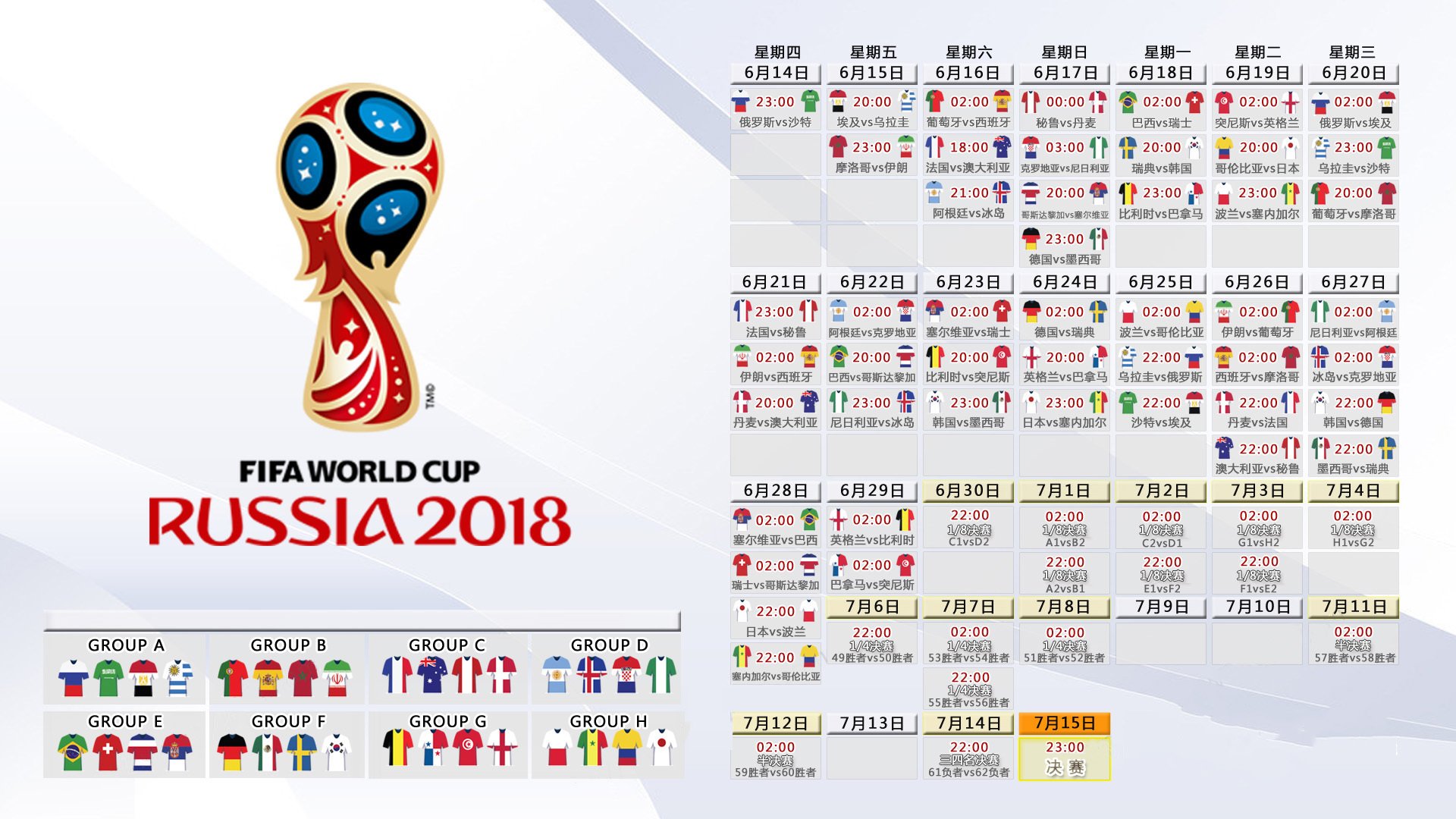 世界体操团体赛赛场评分回放系统国际兼容性升级完成，世界体操2021
